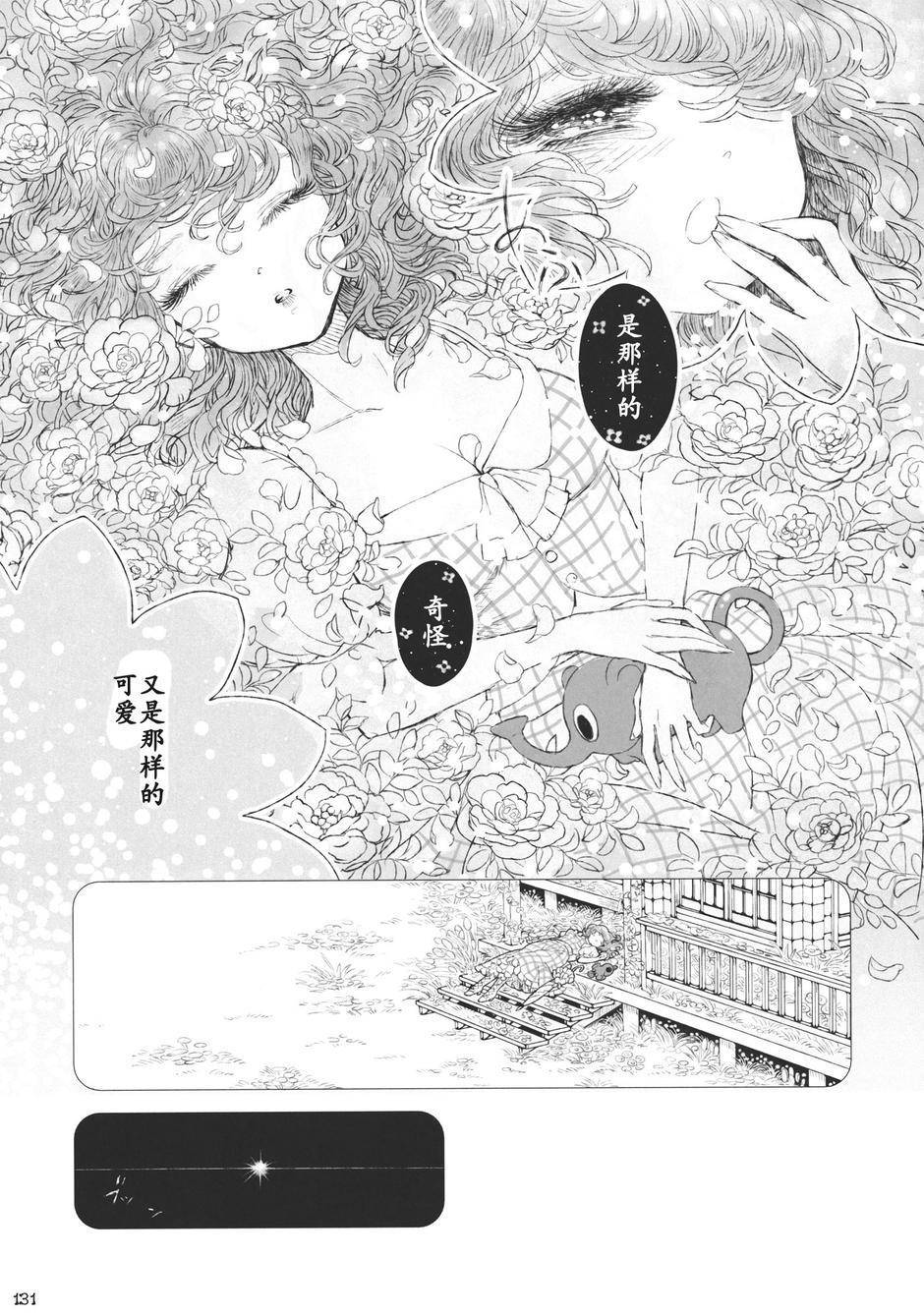 幻想乡的开花韩漫全集-全一话无删减无遮挡章节图片 