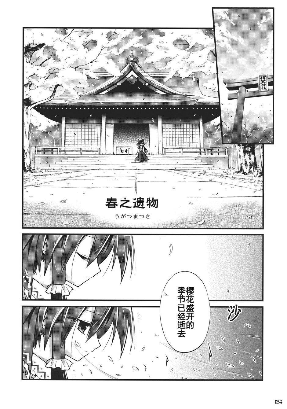 幻想乡的开花韩漫全集-全一话无删减无遮挡章节图片 