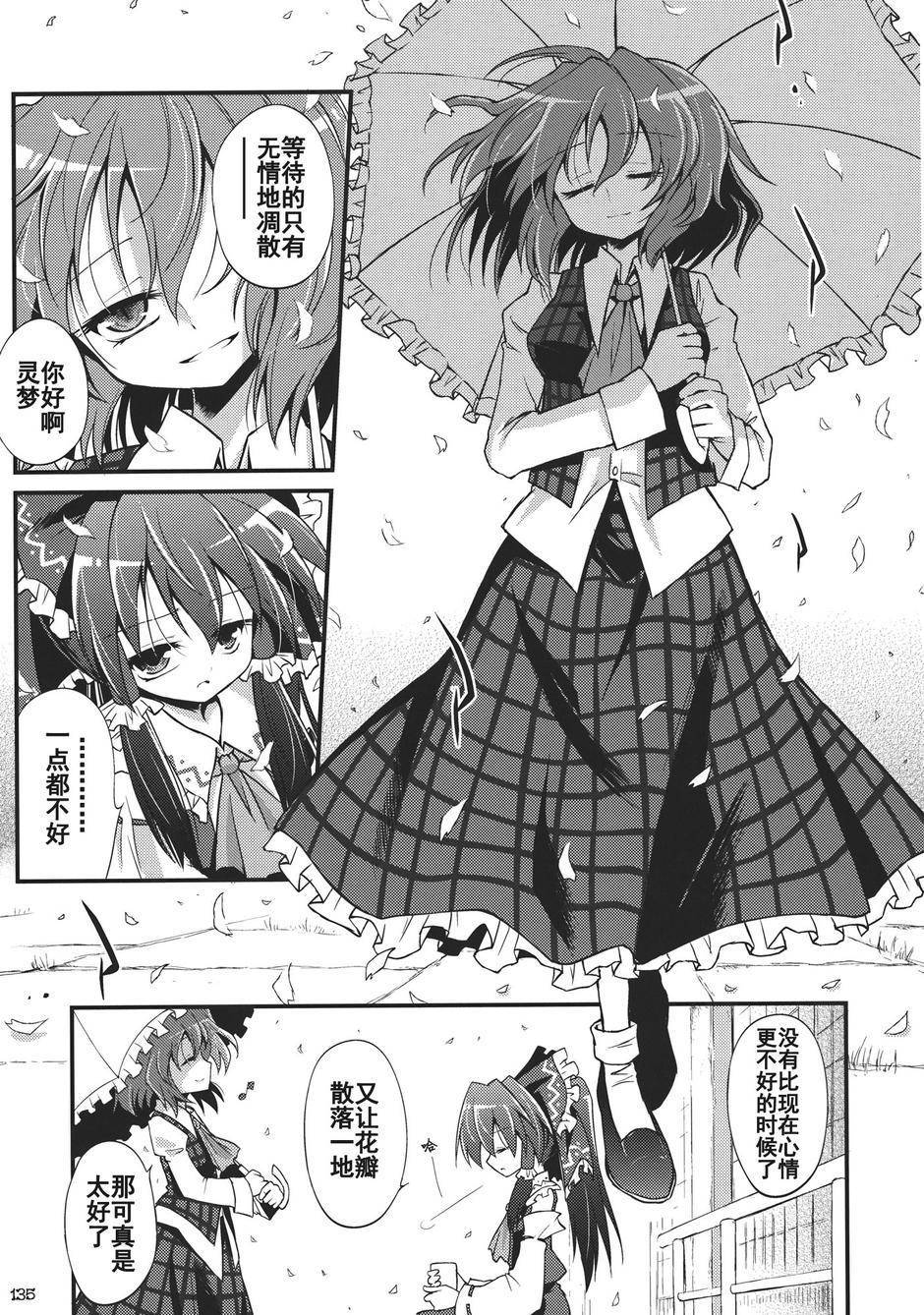 幻想乡的开花韩漫全集-全一话无删减无遮挡章节图片 