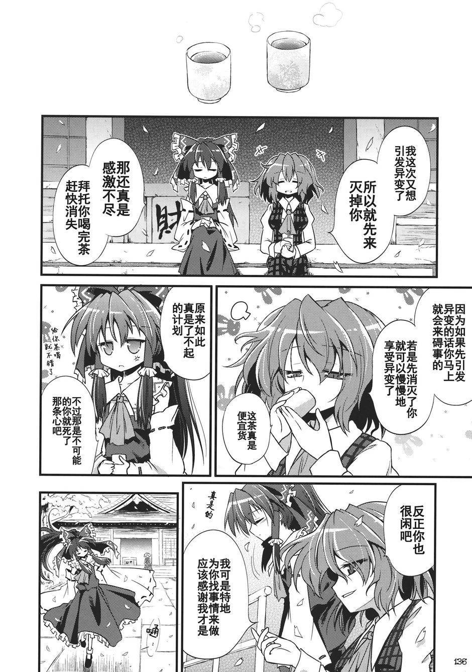 幻想乡的开花韩漫全集-全一话无删减无遮挡章节图片 
