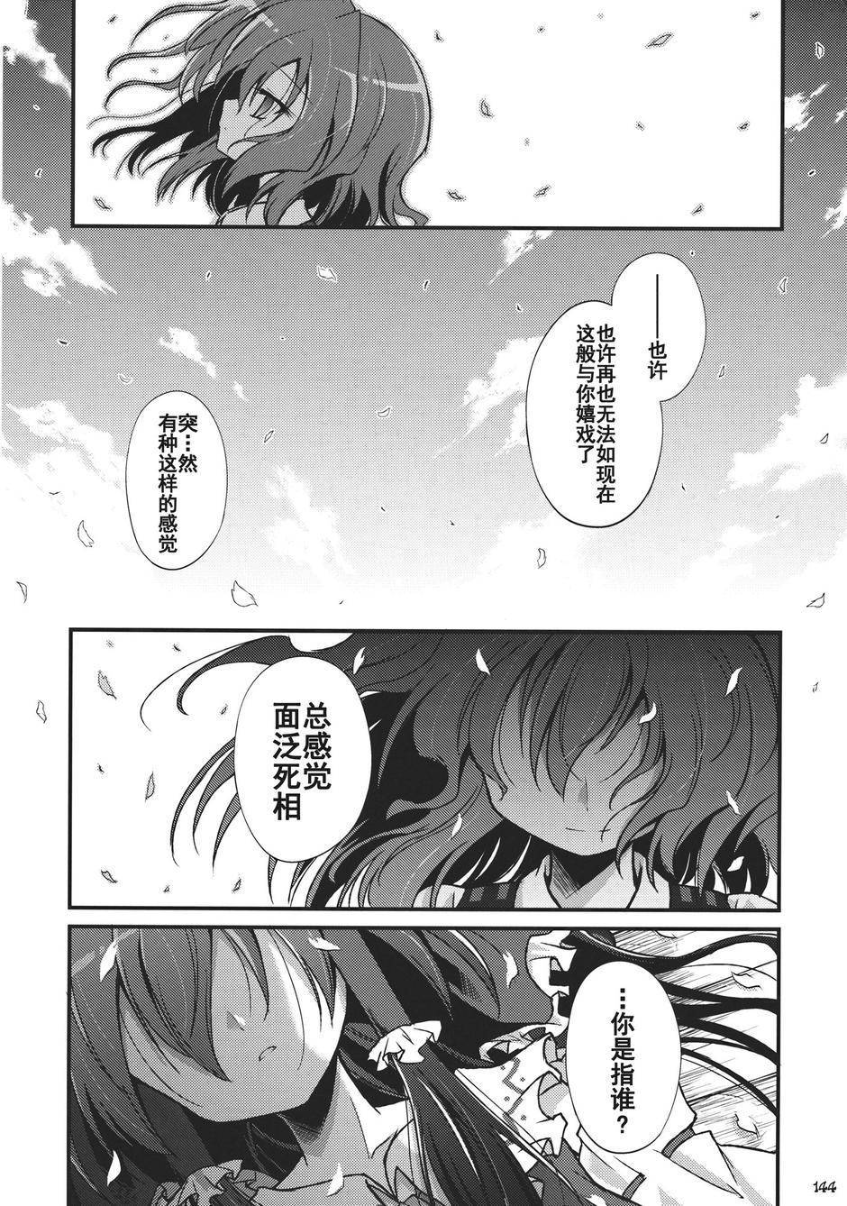 幻想乡的开花韩漫全集-全一话无删减无遮挡章节图片 