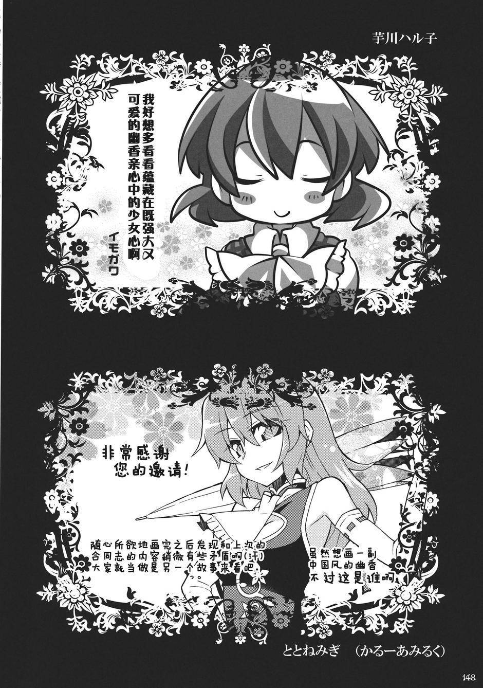 幻想乡的开花韩漫全集-全一话无删减无遮挡章节图片 