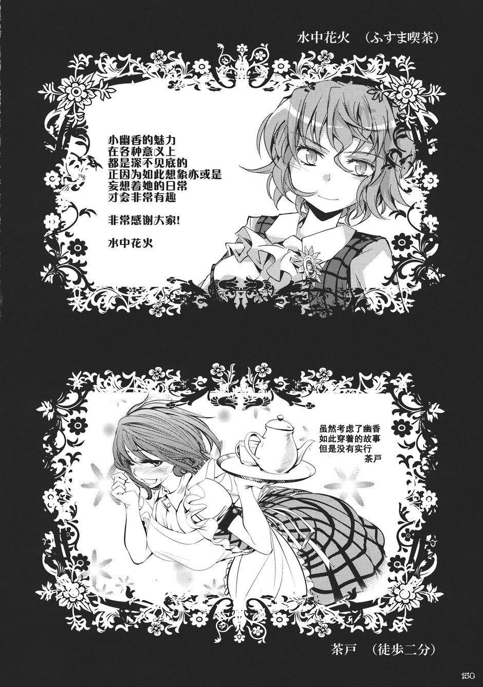 幻想乡的开花韩漫全集-全一话无删减无遮挡章节图片 