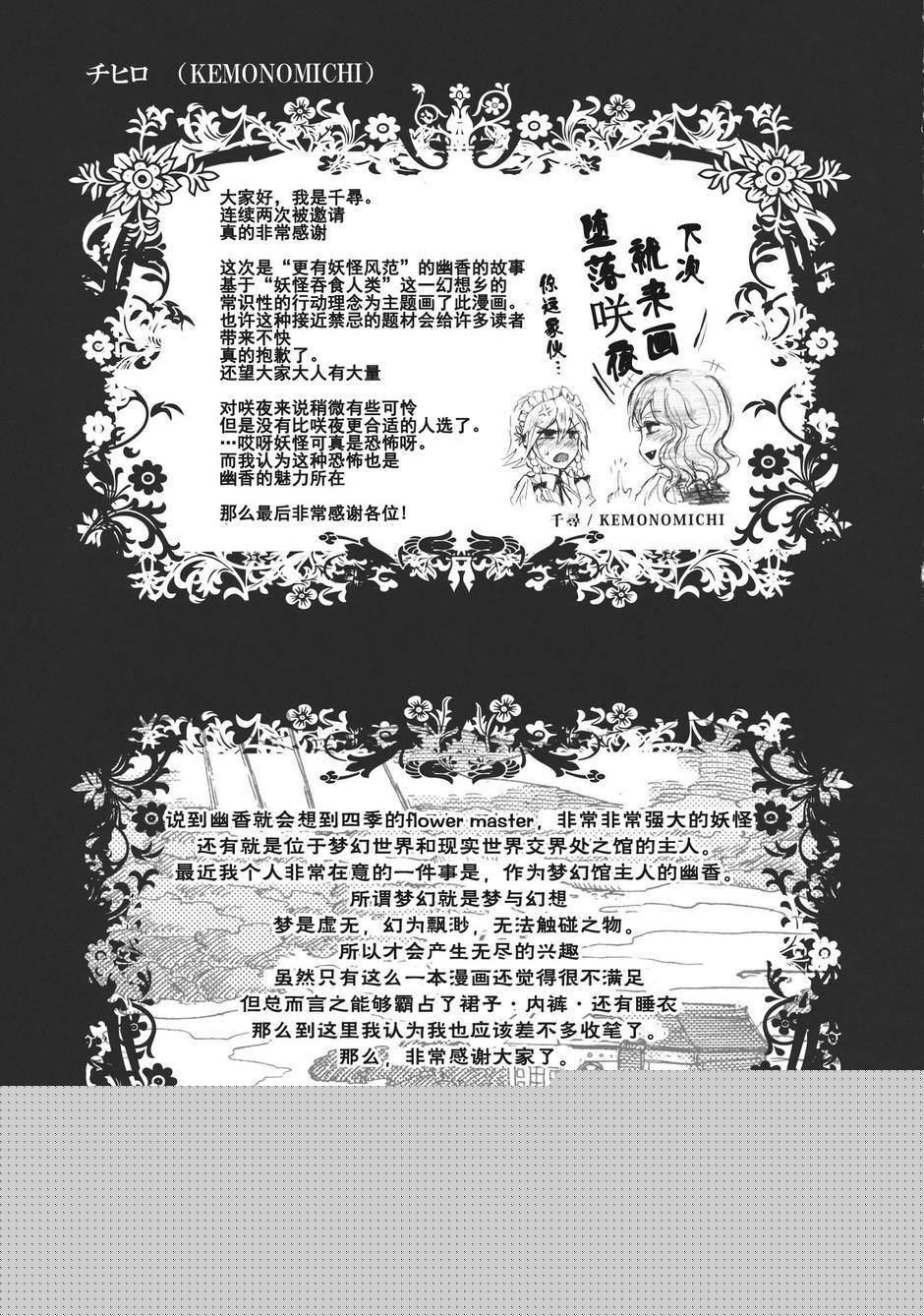 幻想乡的开花韩漫全集-全一话无删减无遮挡章节图片 
