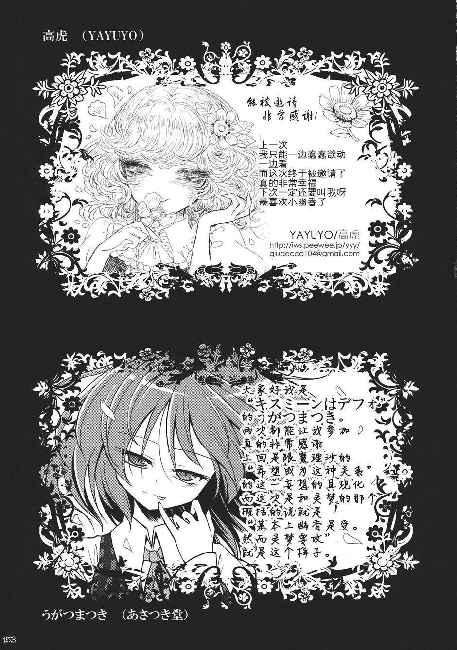 幻想乡的开花韩漫全集-全一话无删减无遮挡章节图片 