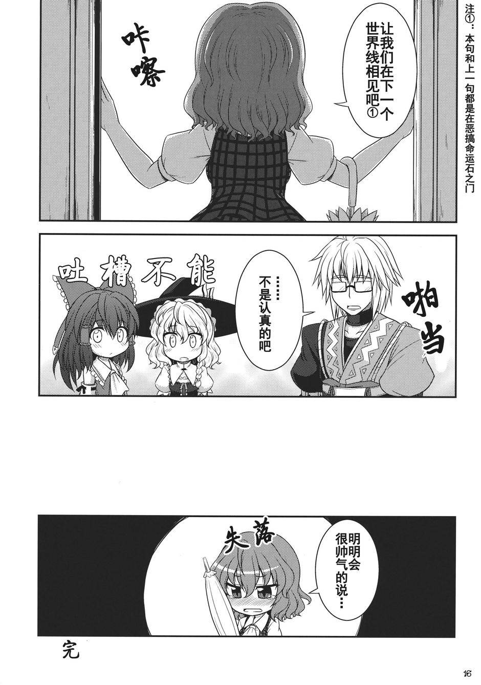 幻想乡的开花韩漫全集-全一话无删减无遮挡章节图片 