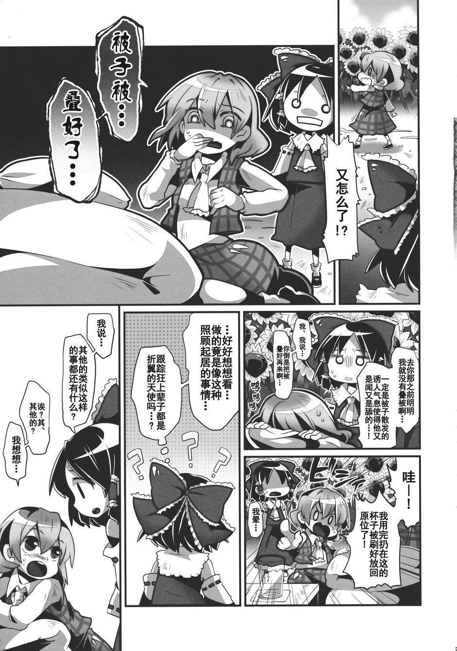 幻想乡的开花韩漫全集-全一话无删减无遮挡章节图片 
