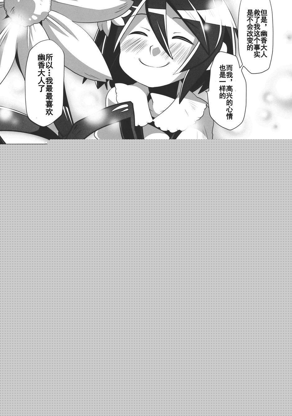 幻想乡的开花韩漫全集-全一话无删减无遮挡章节图片 
