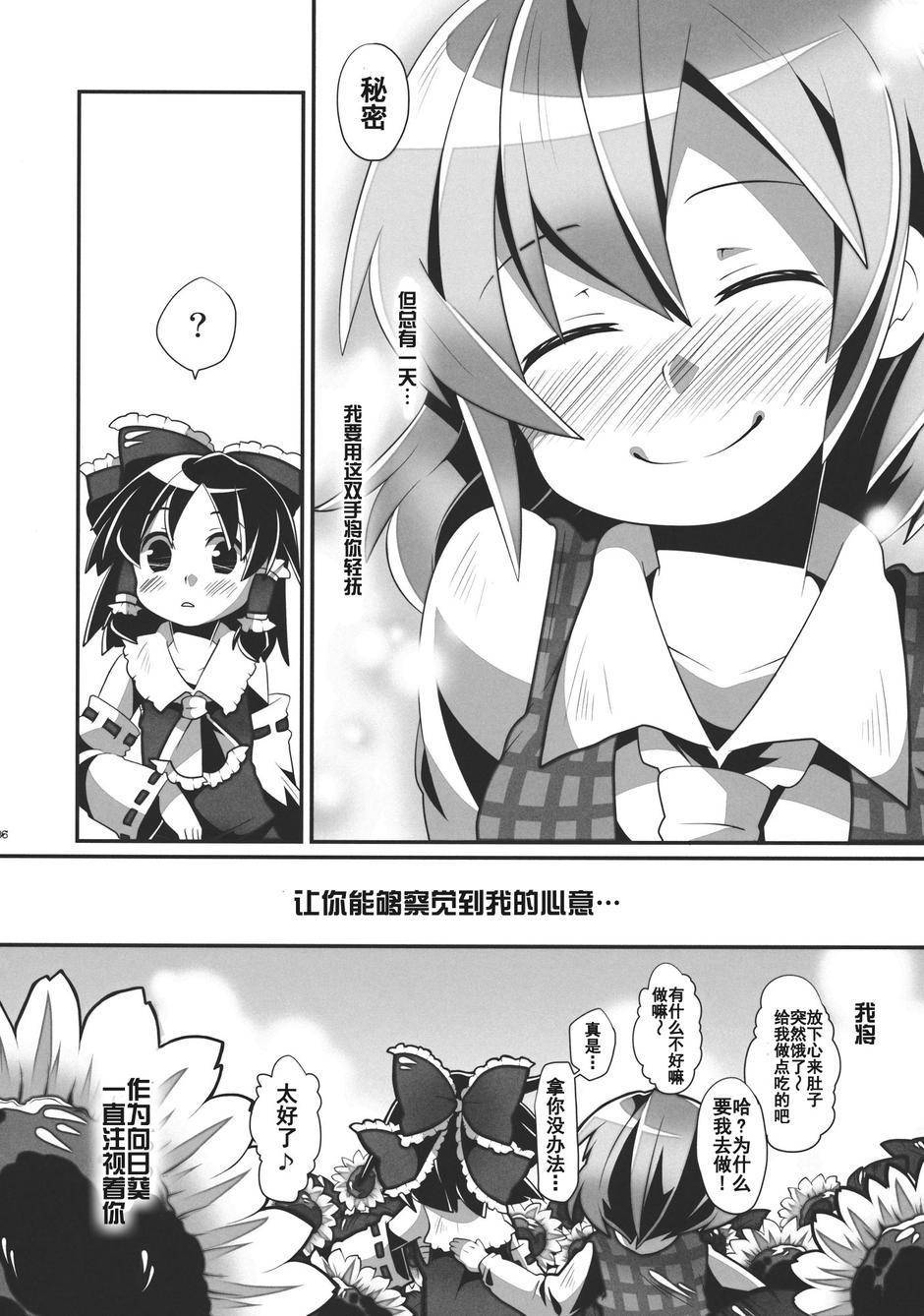 幻想乡的开花韩漫全集-全一话无删减无遮挡章节图片 