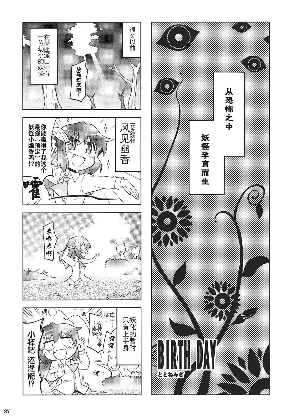 幻想乡的开花韩漫全集-全一话无删减无遮挡章节图片 