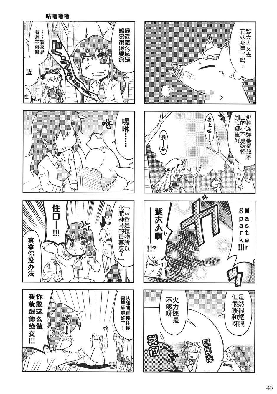幻想乡的开花韩漫全集-全一话无删减无遮挡章节图片 