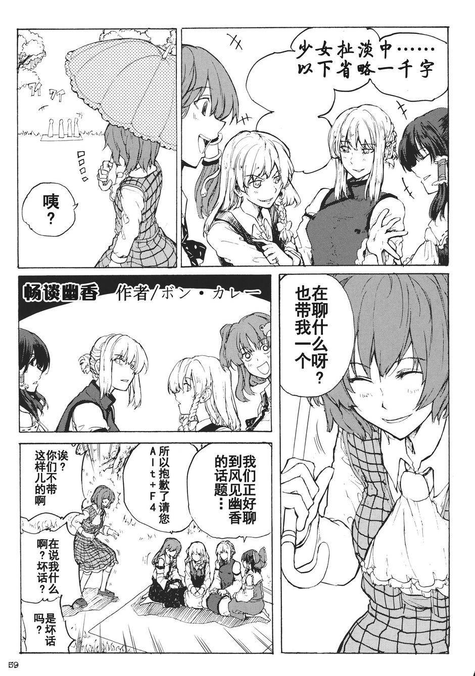 幻想乡的开花韩漫全集-全一话无删减无遮挡章节图片 