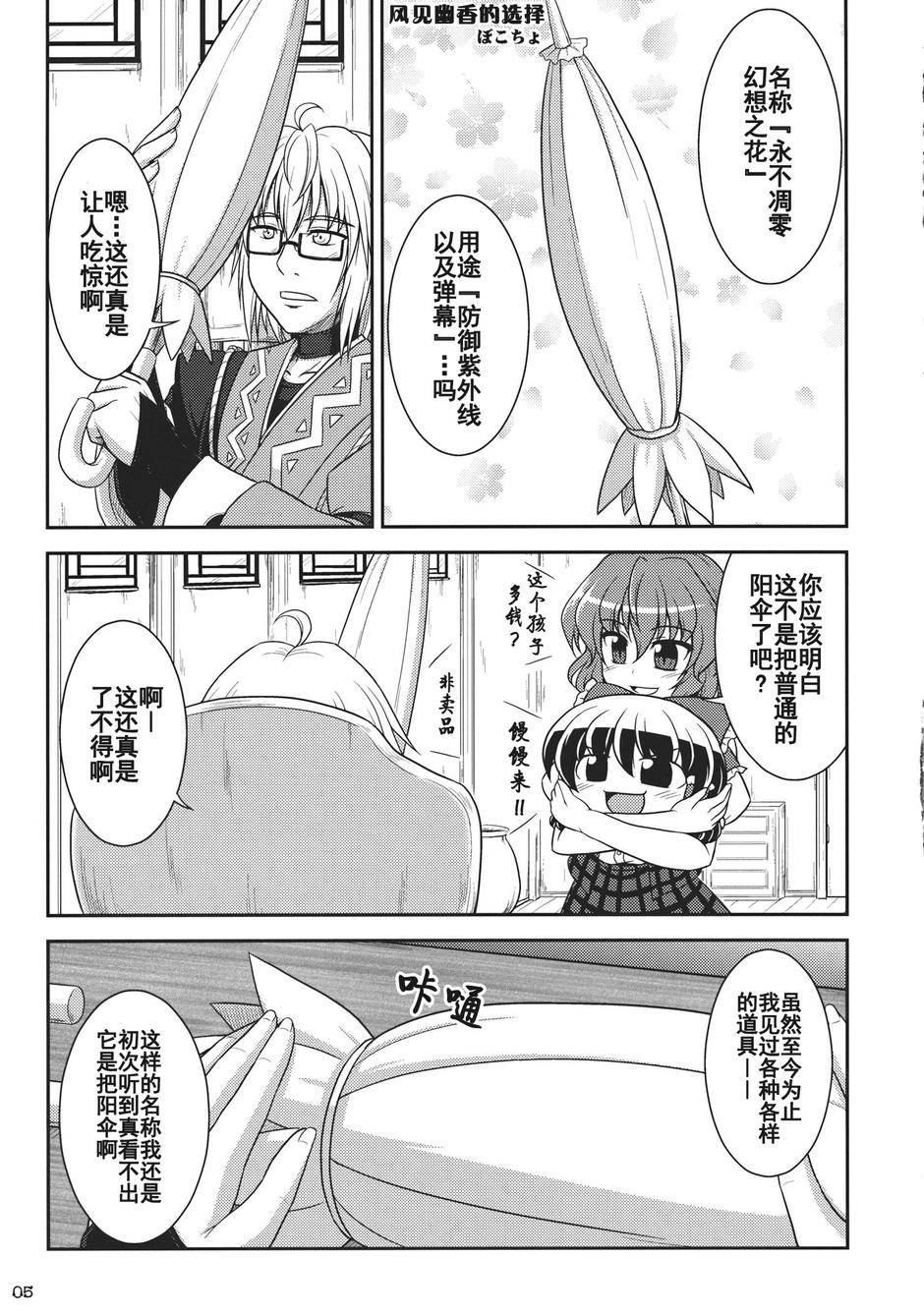 幻想乡的开花韩漫全集-全一话无删减无遮挡章节图片 