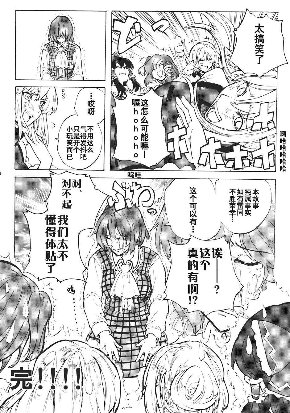 幻想乡的开花韩漫全集-全一话无删减无遮挡章节图片 