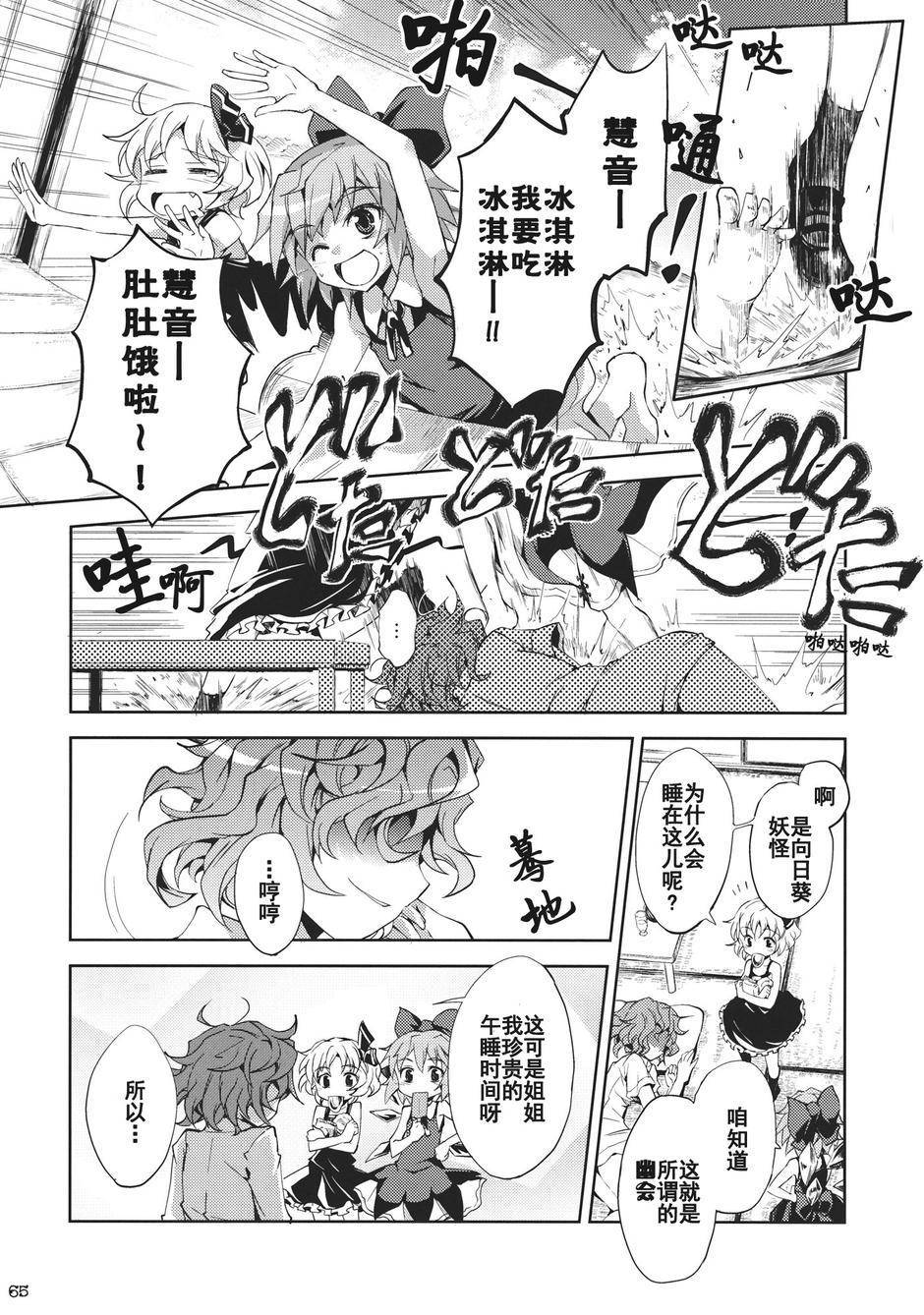 幻想乡的开花韩漫全集-全一话无删减无遮挡章节图片 
