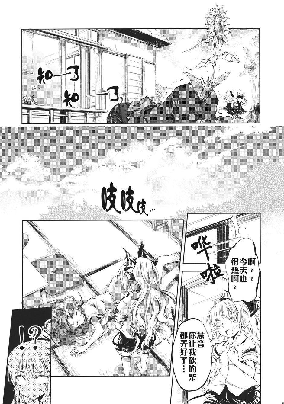 幻想乡的开花韩漫全集-全一话无删减无遮挡章节图片 