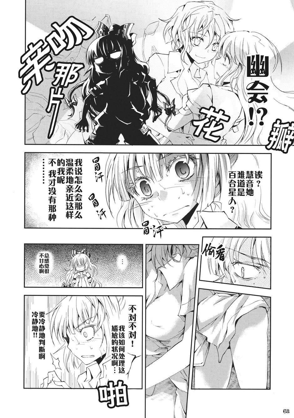 幻想乡的开花韩漫全集-全一话无删减无遮挡章节图片 
