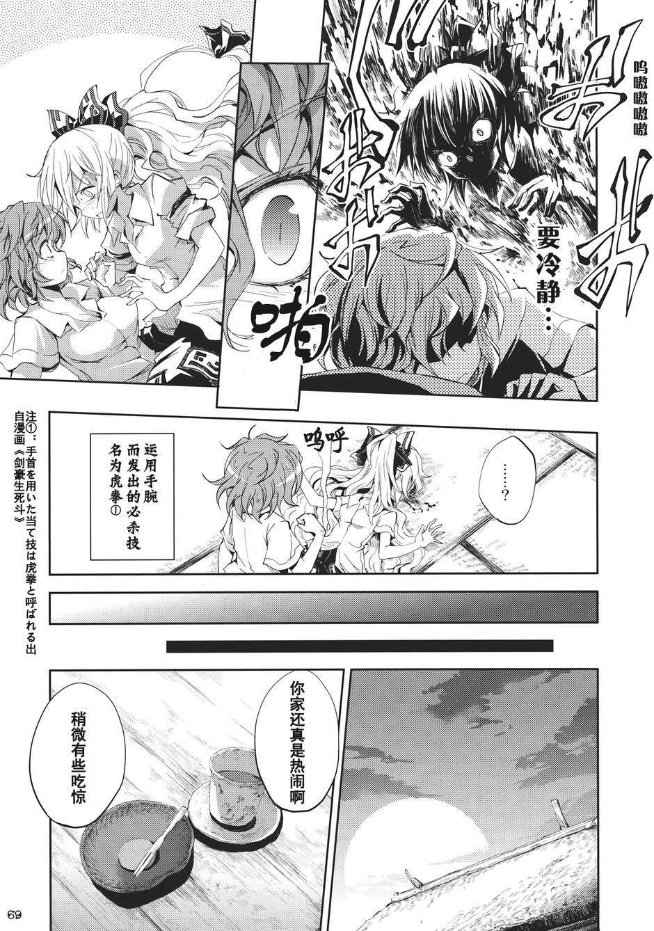 幻想乡的开花韩漫全集-全一话无删减无遮挡章节图片 