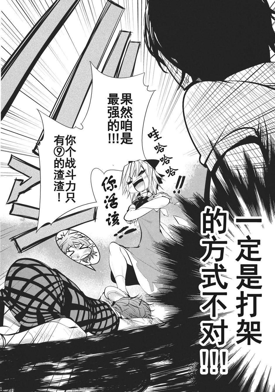 幻想乡的开花韩漫全集-全一话无删减无遮挡章节图片 