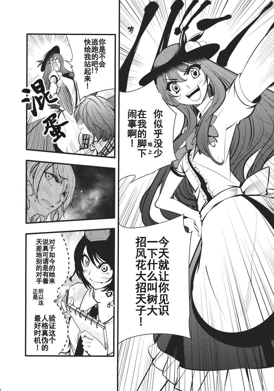 幻想乡的开花韩漫全集-全一话无删减无遮挡章节图片 