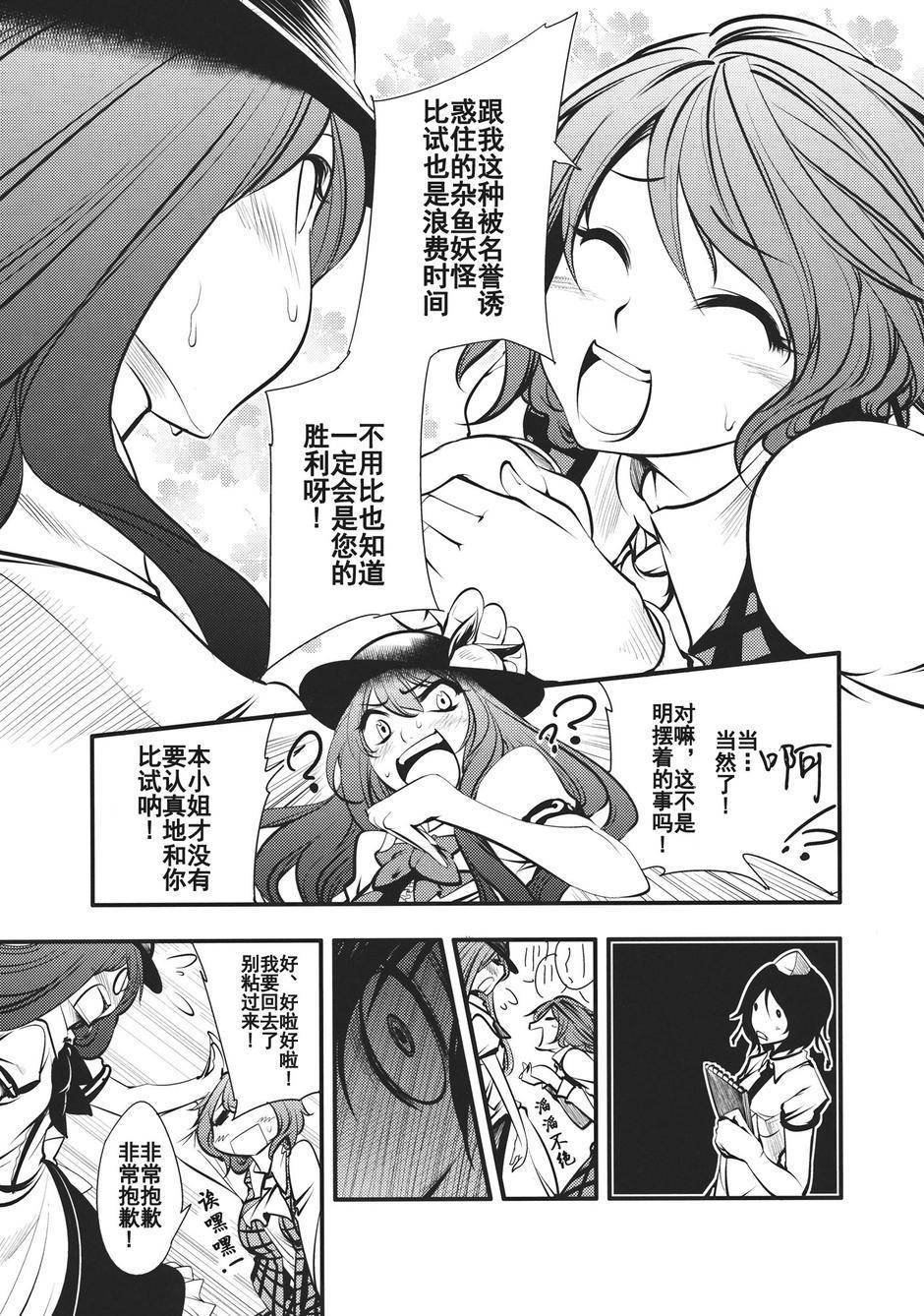 幻想乡的开花韩漫全集-全一话无删减无遮挡章节图片 