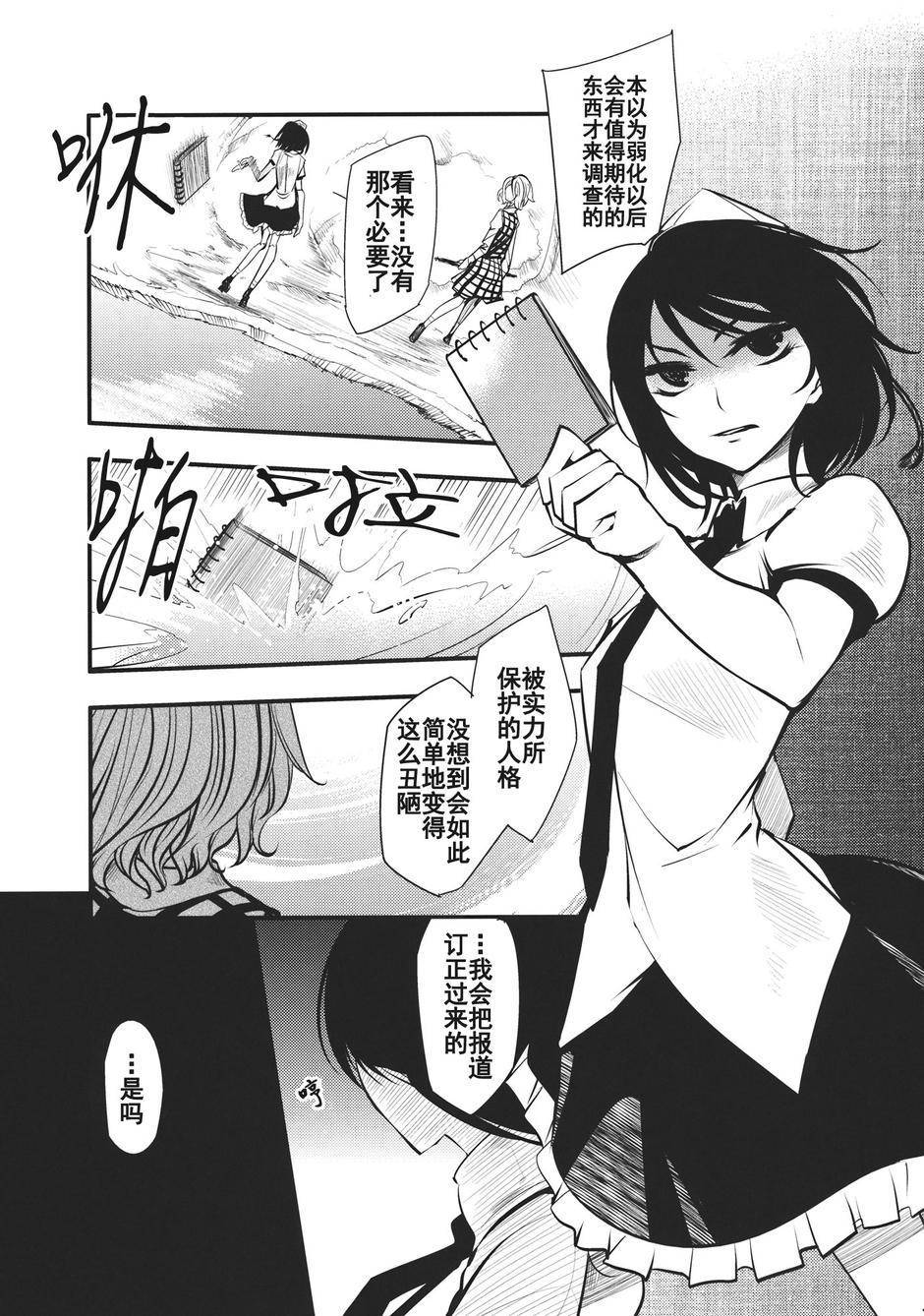 幻想乡的开花韩漫全集-全一话无删减无遮挡章节图片 