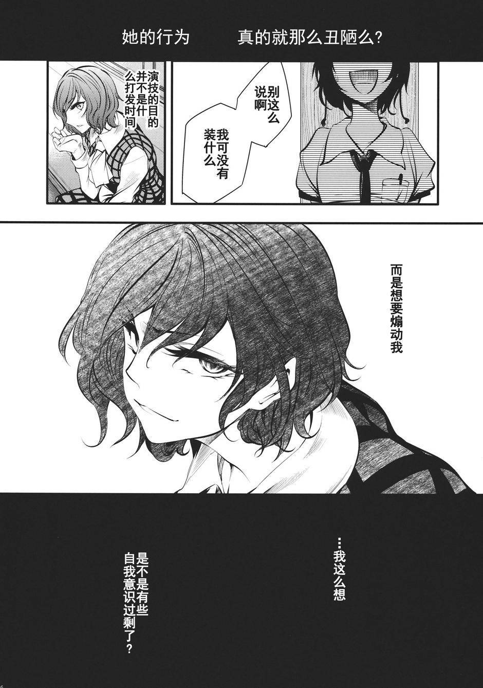 幻想乡的开花韩漫全集-全一话无删减无遮挡章节图片 