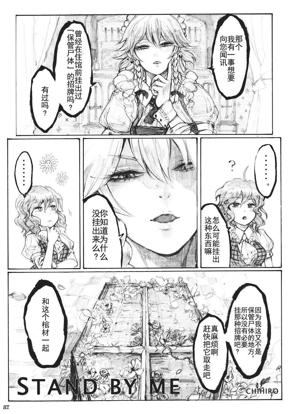 幻想乡的开花韩漫全集-全一话无删减无遮挡章节图片 