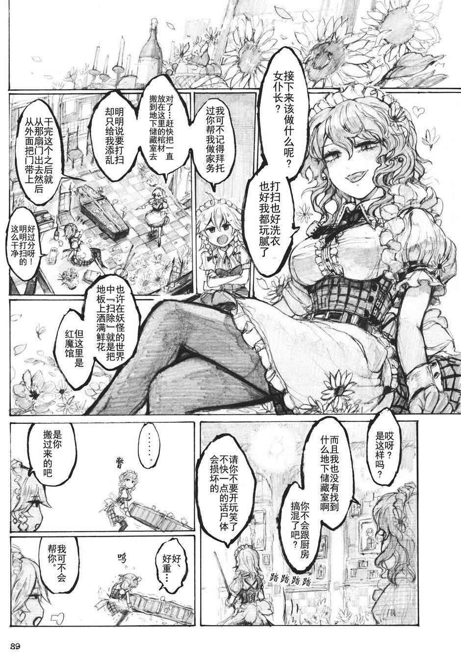 幻想乡的开花韩漫全集-全一话无删减无遮挡章节图片 