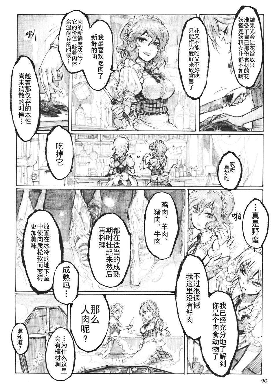 幻想乡的开花韩漫全集-全一话无删减无遮挡章节图片 