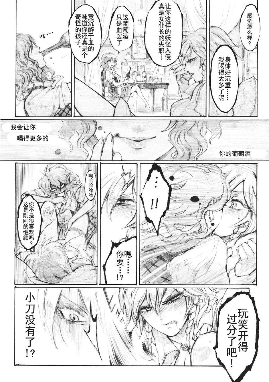 幻想乡的开花韩漫全集-全一话无删减无遮挡章节图片 