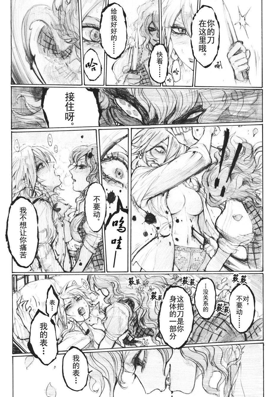幻想乡的开花韩漫全集-全一话无删减无遮挡章节图片 