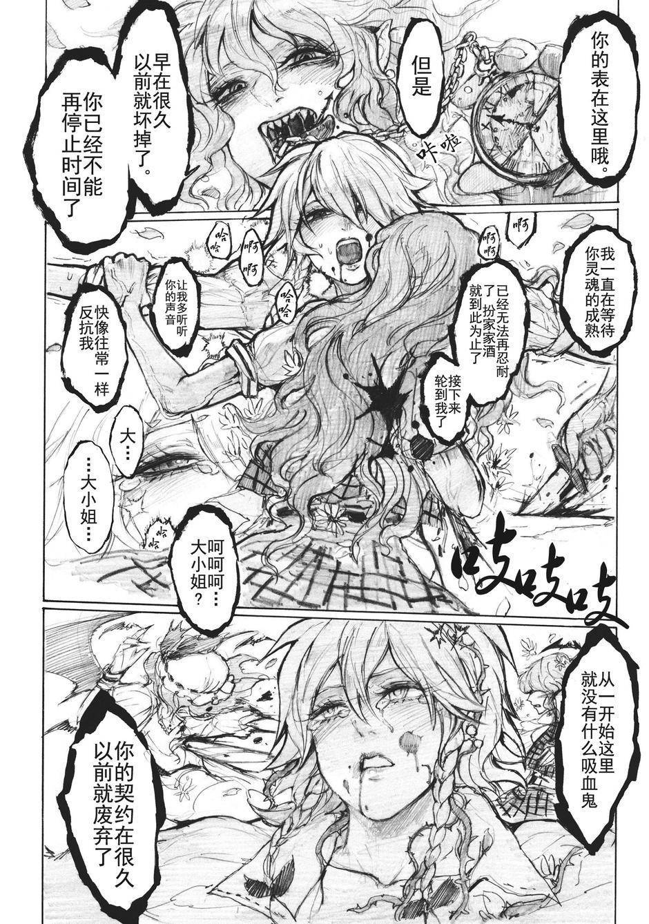 幻想乡的开花韩漫全集-全一话无删减无遮挡章节图片 