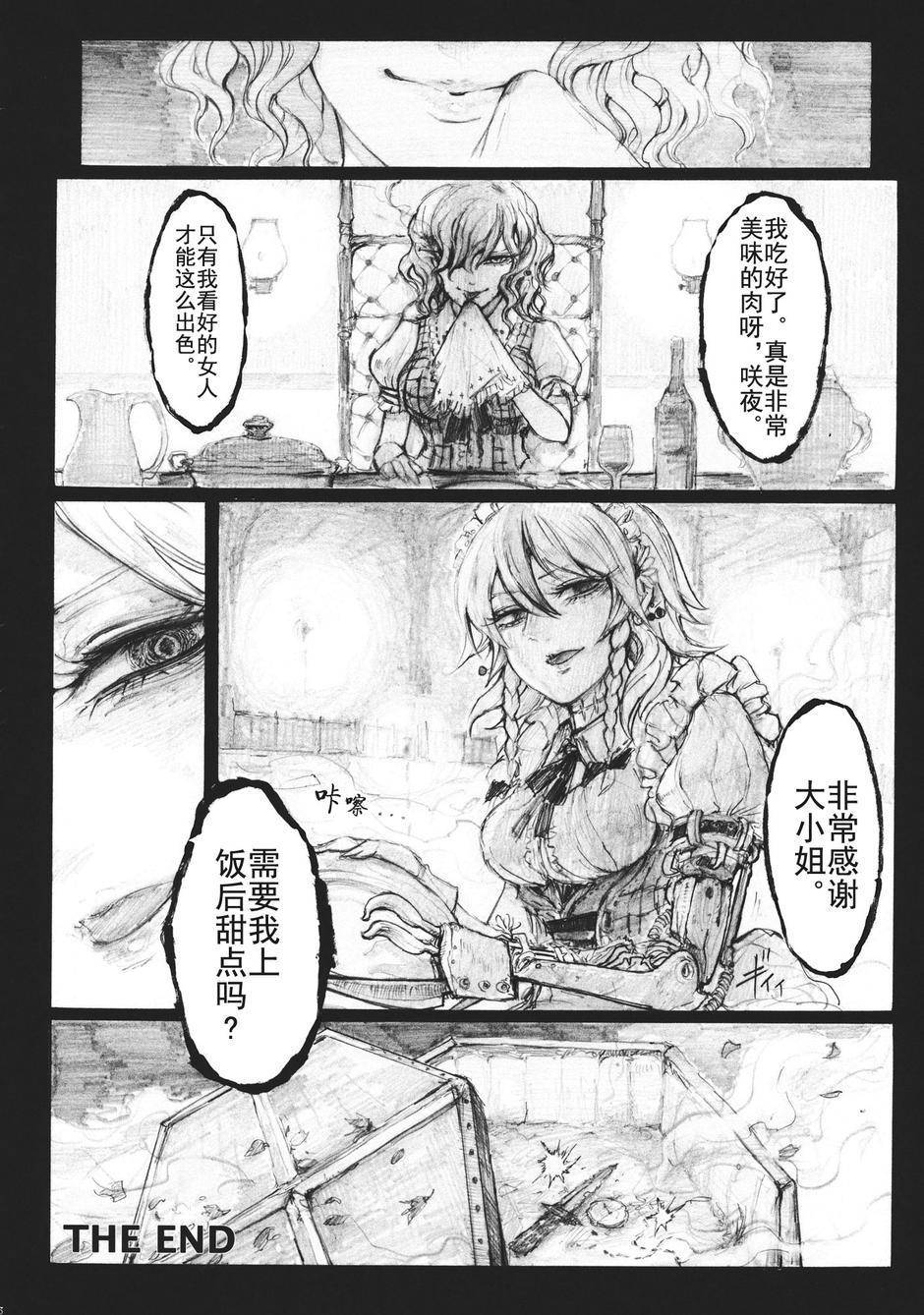 幻想乡的开花韩漫全集-全一话无删减无遮挡章节图片 