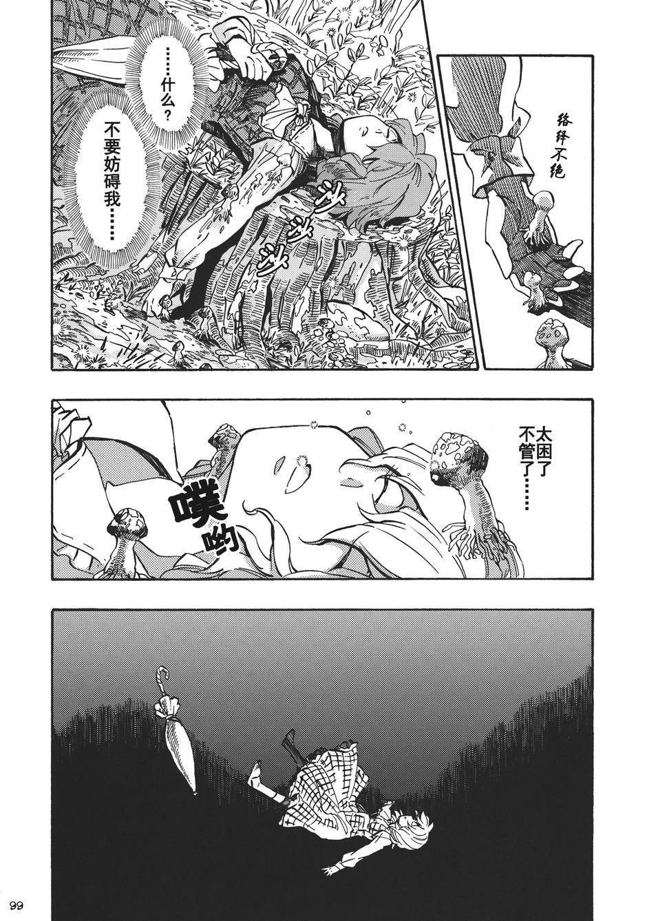 幻想乡的开花韩漫全集-全一话无删减无遮挡章节图片 