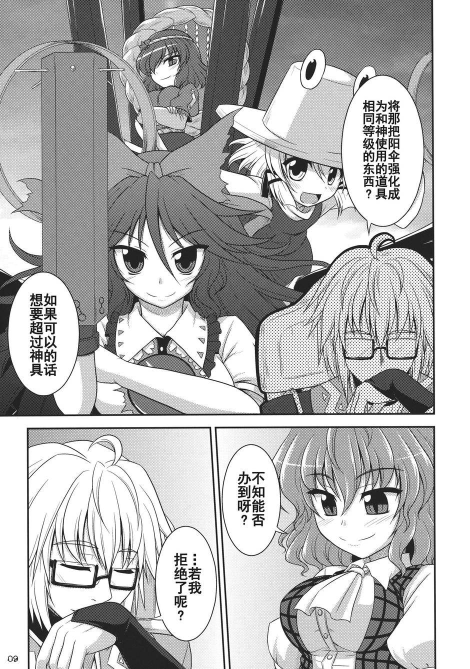 幻想乡的开花韩漫全集-全一话无删减无遮挡章节图片 