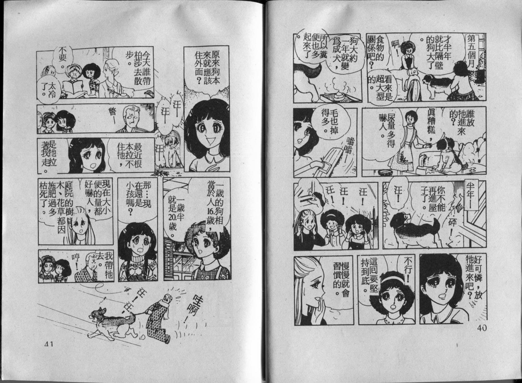 番红花的抉择韩漫全集-全一卷无删减无遮挡章节图片 