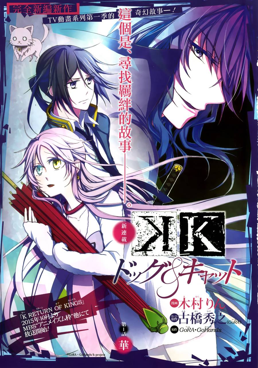 K -dog&cat-韩漫全集-第01话无删减无遮挡章节图片 