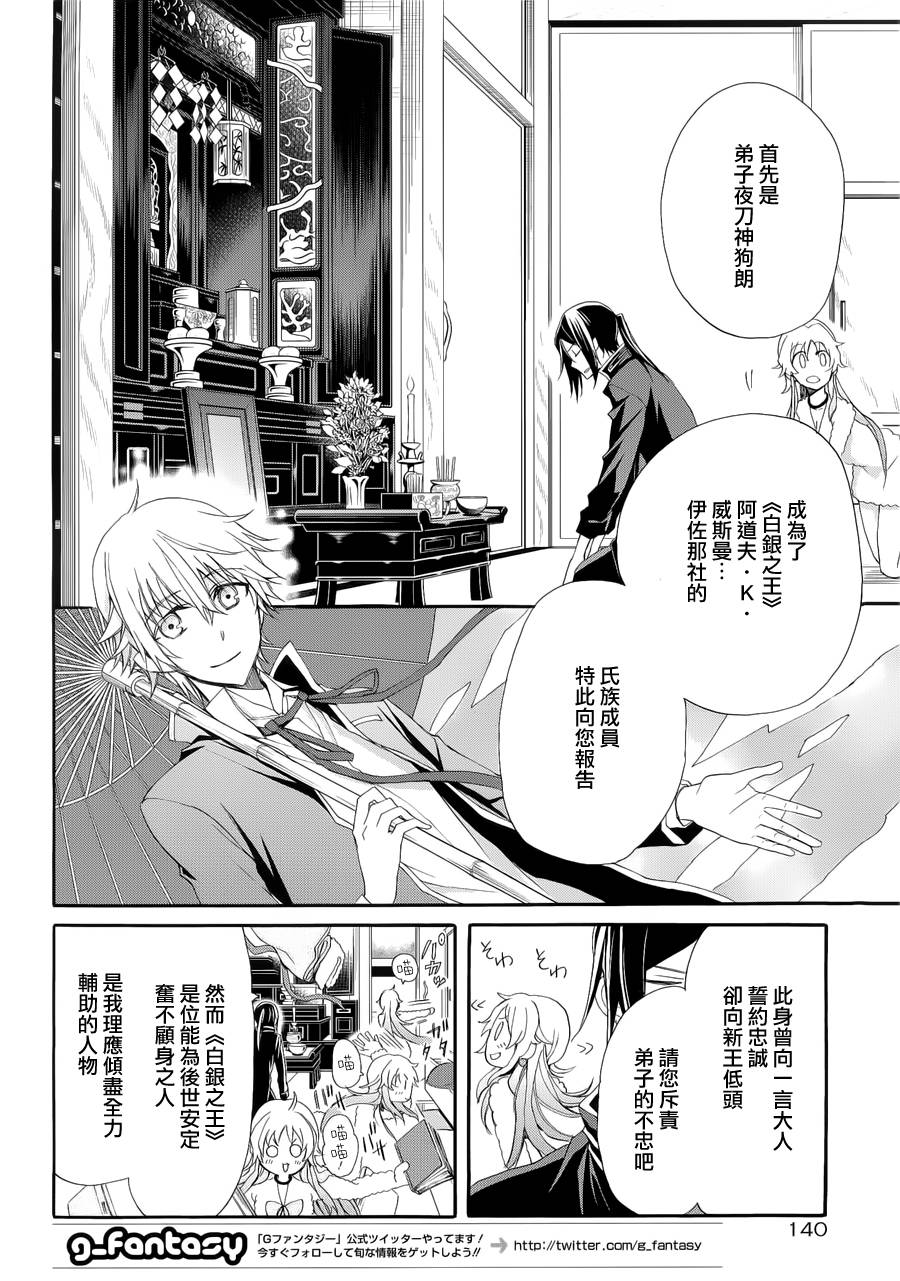 K -dog&cat-韩漫全集-第01话无删减无遮挡章节图片 