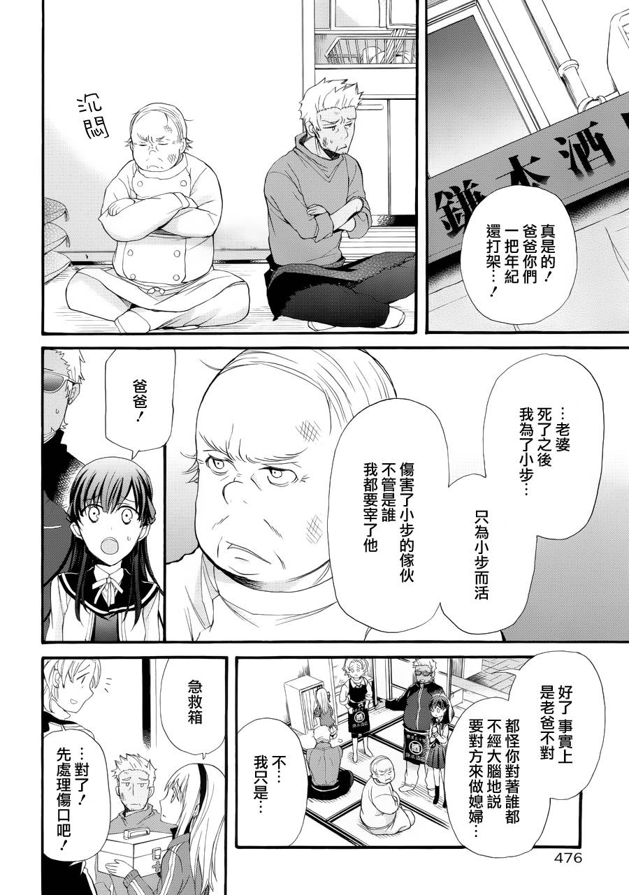 K -dog&cat-韩漫全集-第02话无删减无遮挡章节图片 