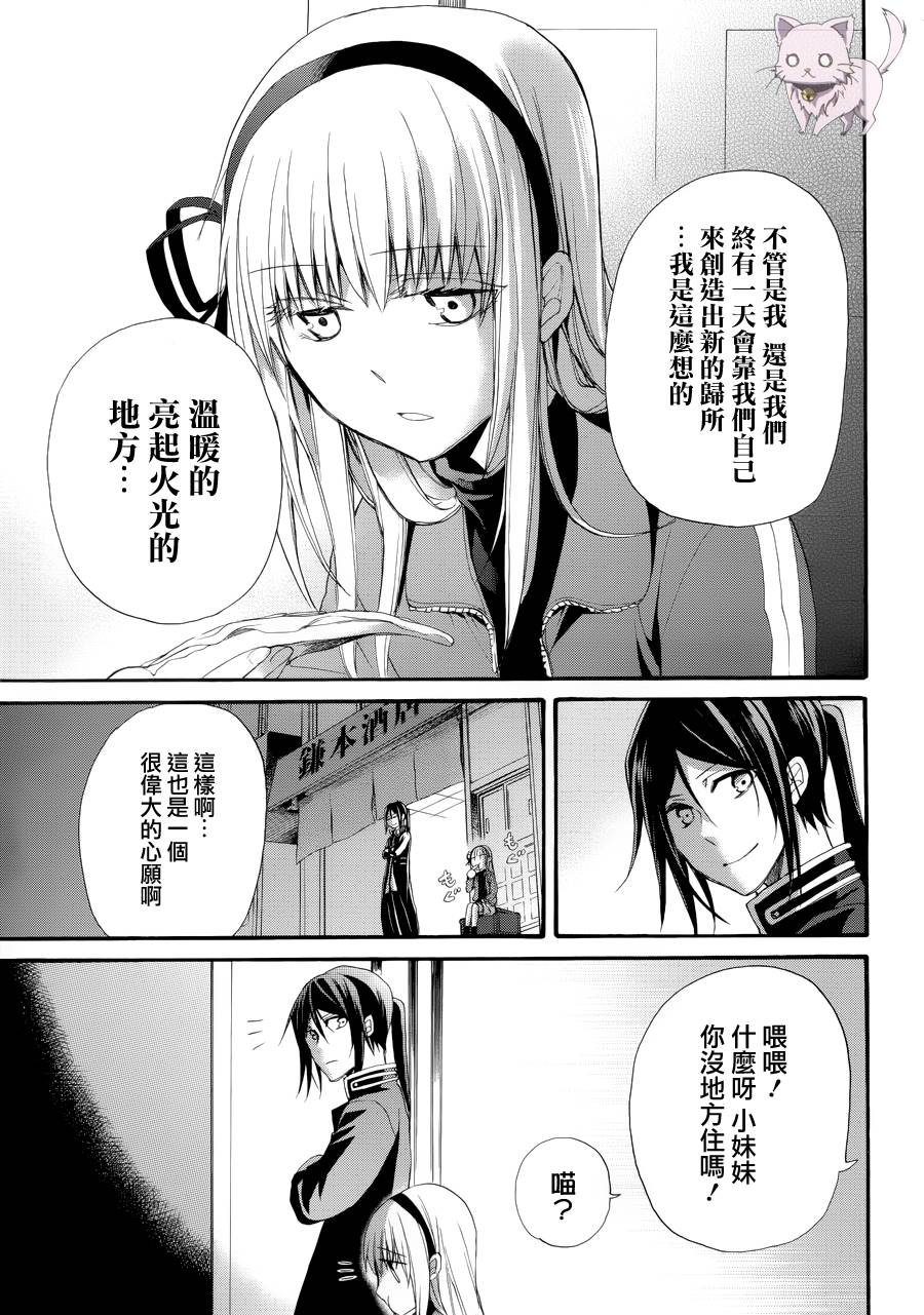 K -dog&cat-韩漫全集-第02话无删减无遮挡章节图片 
