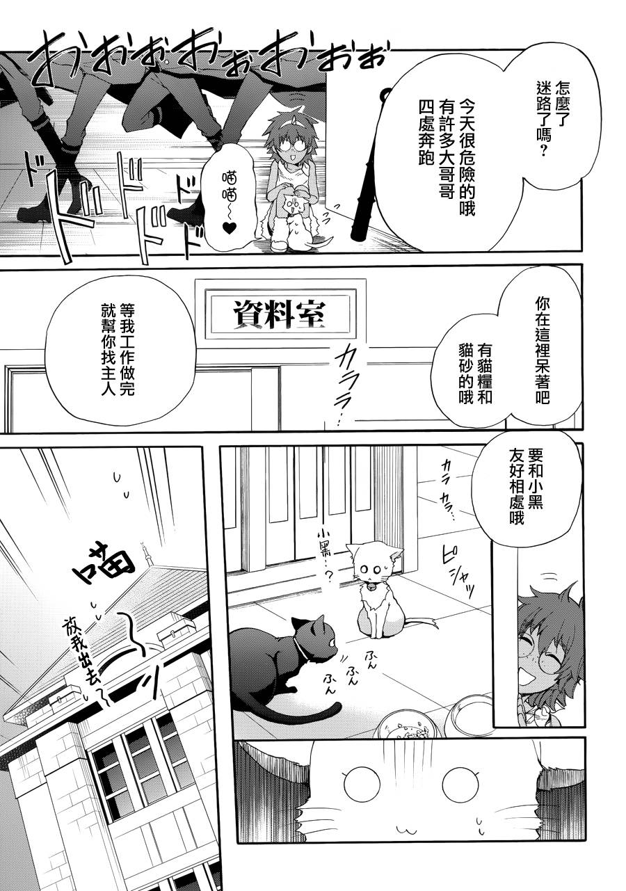 K -dog&cat-韩漫全集-第03话无删减无遮挡章节图片 