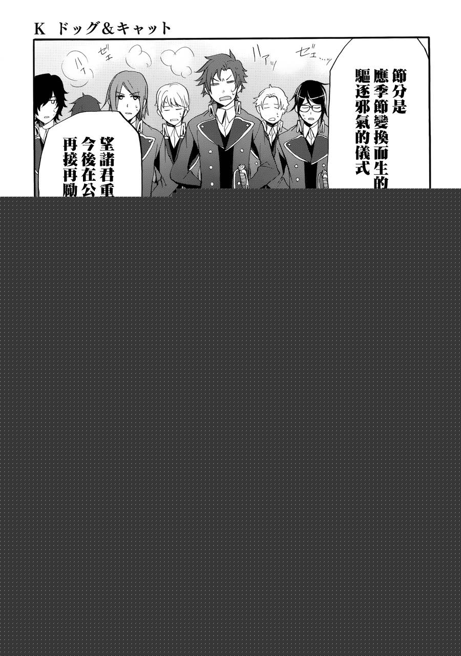 K -dog&cat-韩漫全集-第03话无删减无遮挡章节图片 
