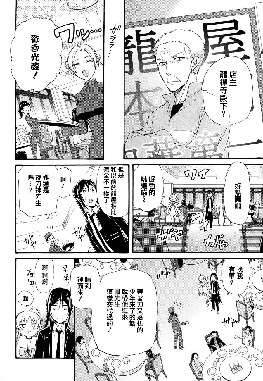 K -dog&cat-韩漫全集-第04话无删减无遮挡章节图片 