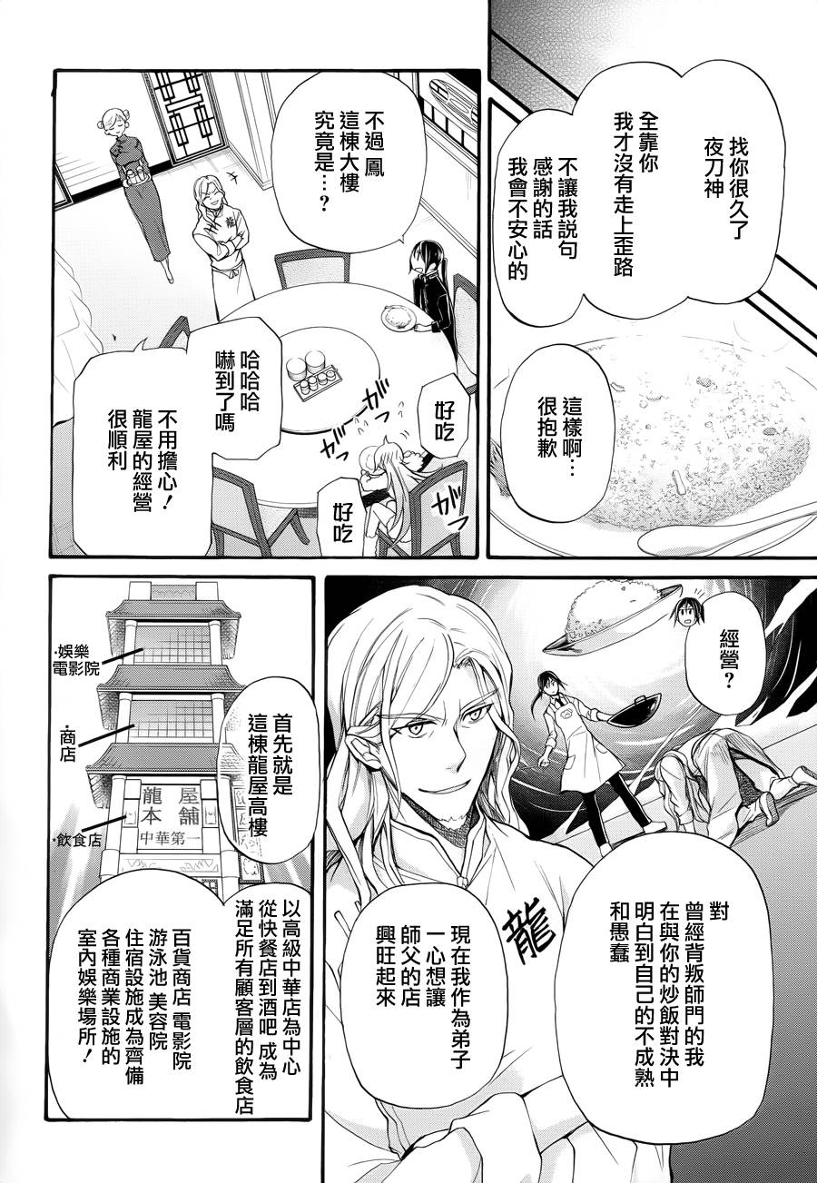 K -dog&cat-韩漫全集-第04话无删减无遮挡章节图片 