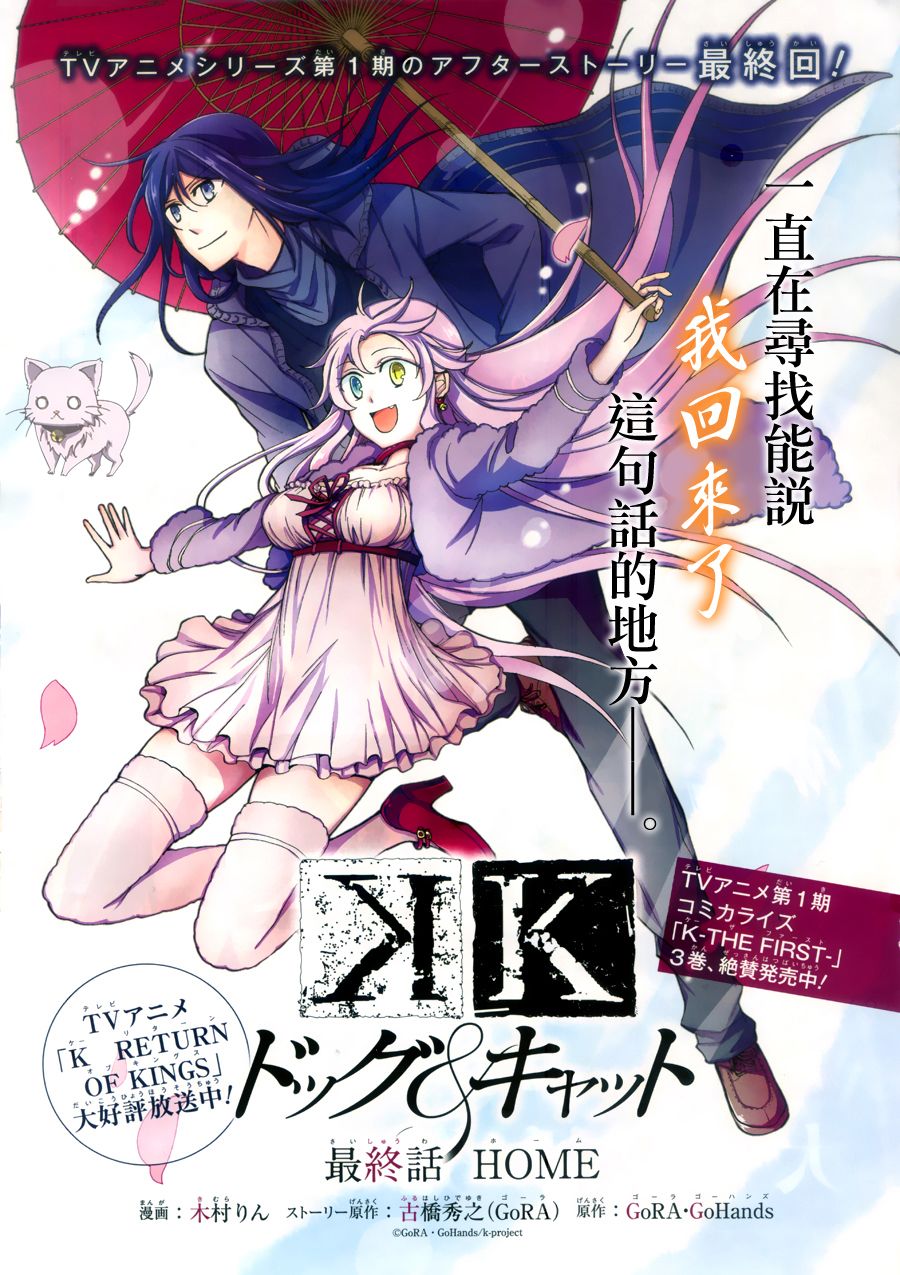 K -dog&cat-韩漫全集-第05话无删减无遮挡章节图片 