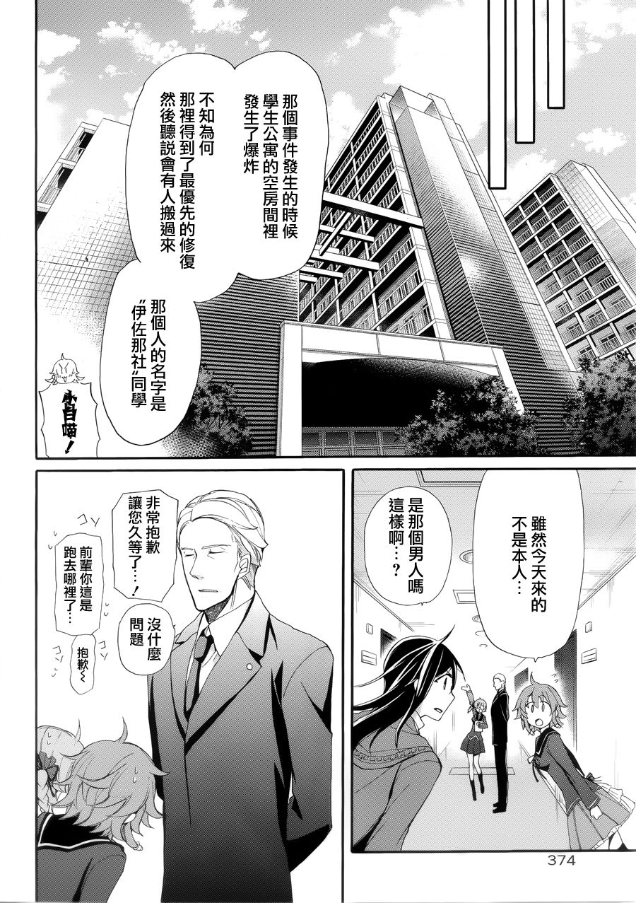 K -dog&cat-韩漫全集-第05话无删减无遮挡章节图片 