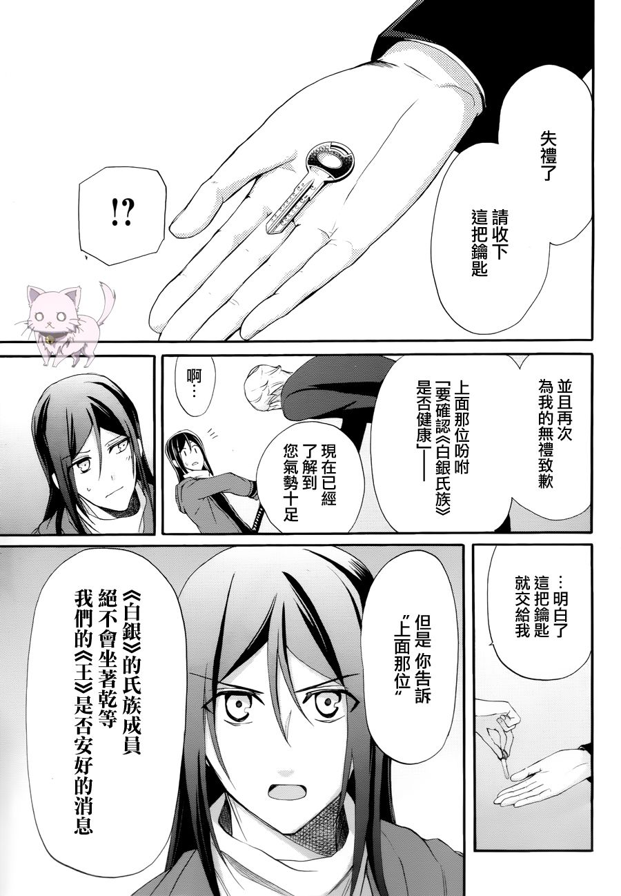 K -dog&cat-韩漫全集-第05话无删减无遮挡章节图片 