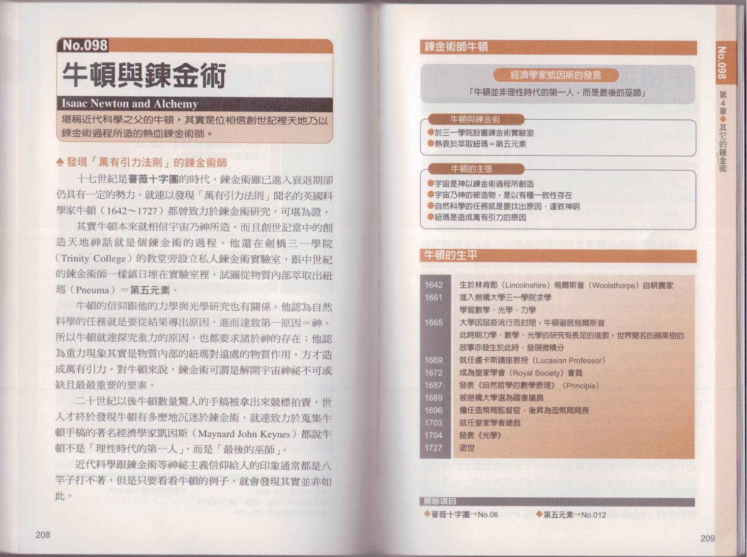 图解炼金术韩漫全集-全一卷无删减无遮挡章节图片 