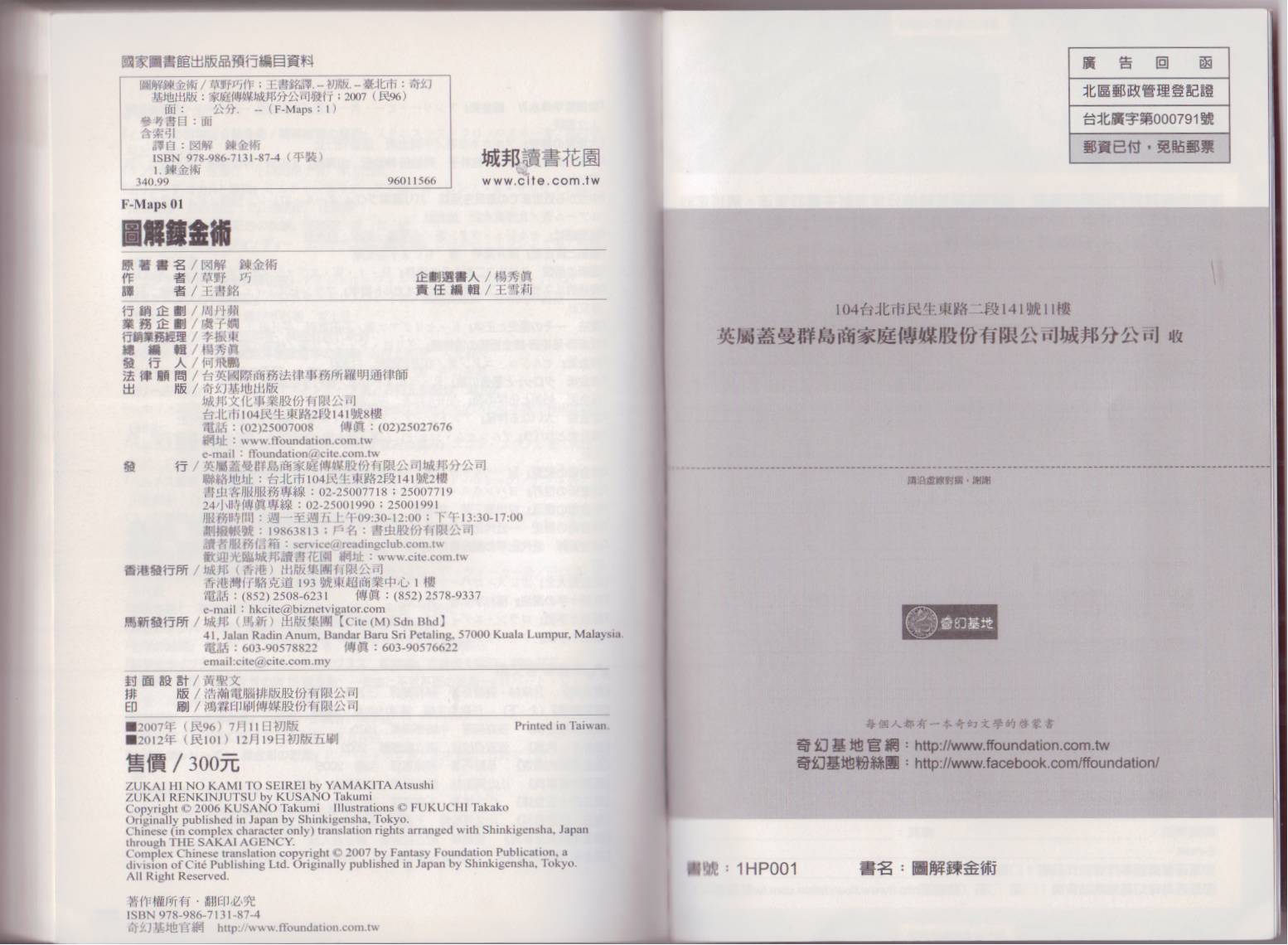 图解炼金术韩漫全集-全一卷无删减无遮挡章节图片 